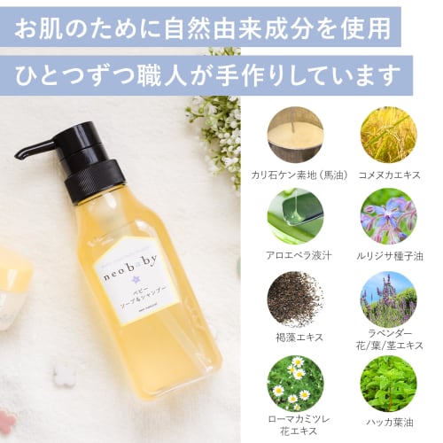 Neobaby Baby Soap & Shampoo, Additive-Free Horse Oil, Organic Moisturizing Soap, Neo Natural, 300mL Refill, 1 Bottle