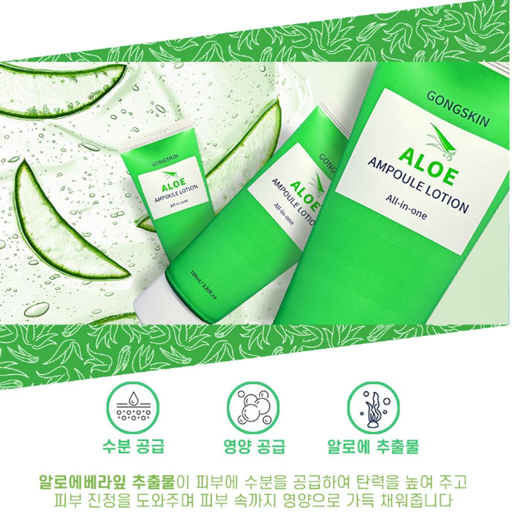 Gongskin Aloe Ampoule Универсальный лосьон 100 мл