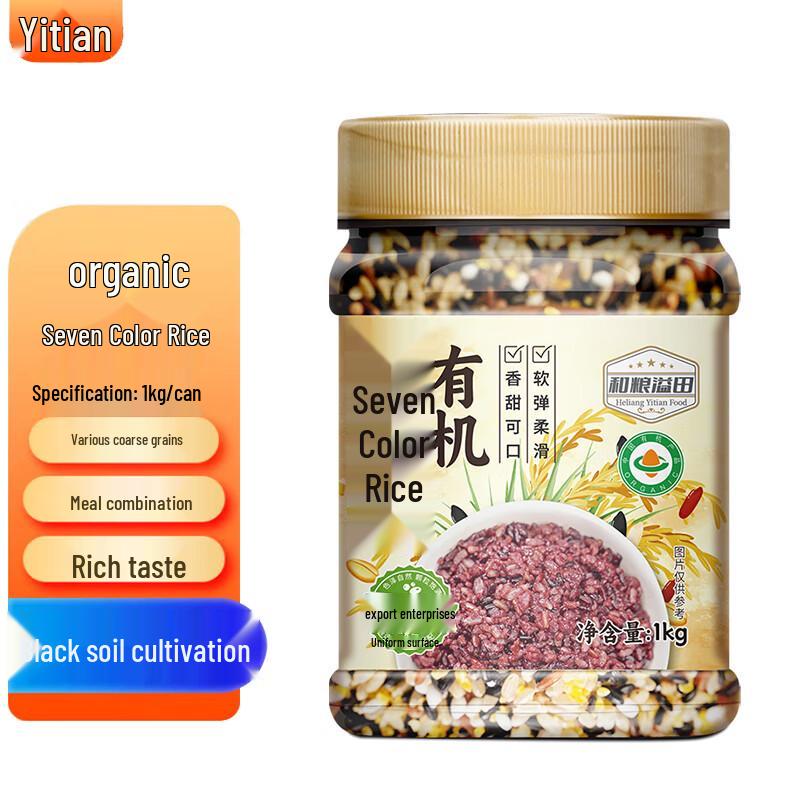 Yitian Organic Seven-Color Brown Rice