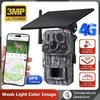 4G камуфляжная солнечная камера с GPS, ночным видением, для улицы и обнаружением животных