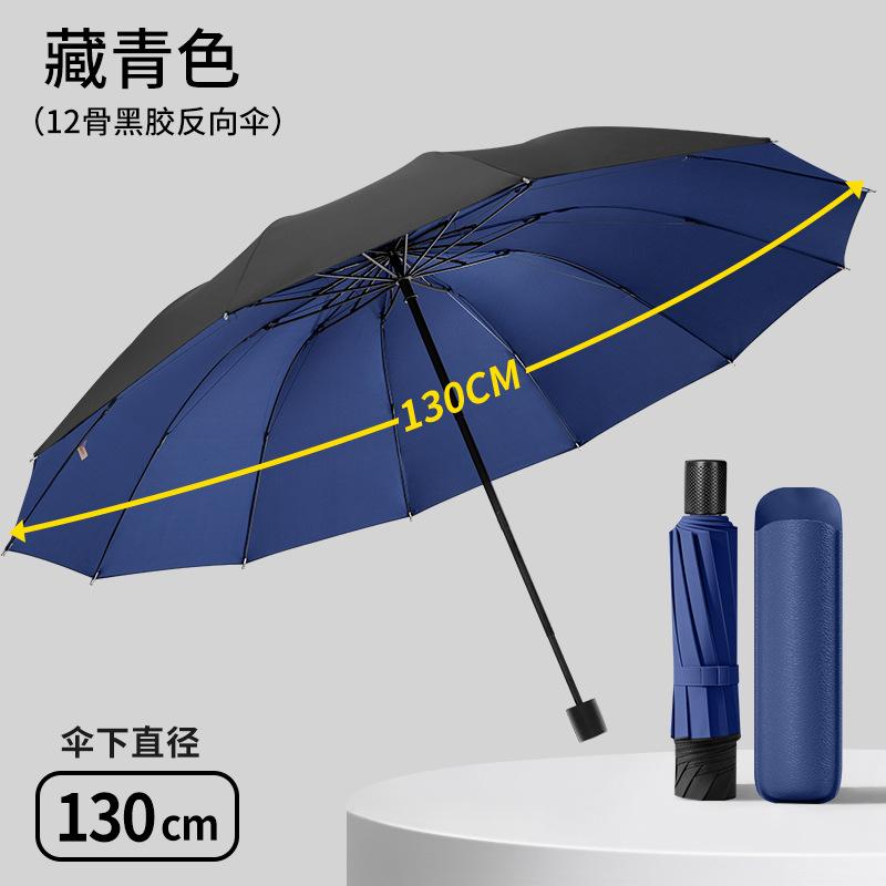 Umbrella Enlarged, Thickened and Reinforced Men's Folding Oversized Umbrella Rainstorm Special Women's Sunny and Rainy Manual Reverse Umbrella