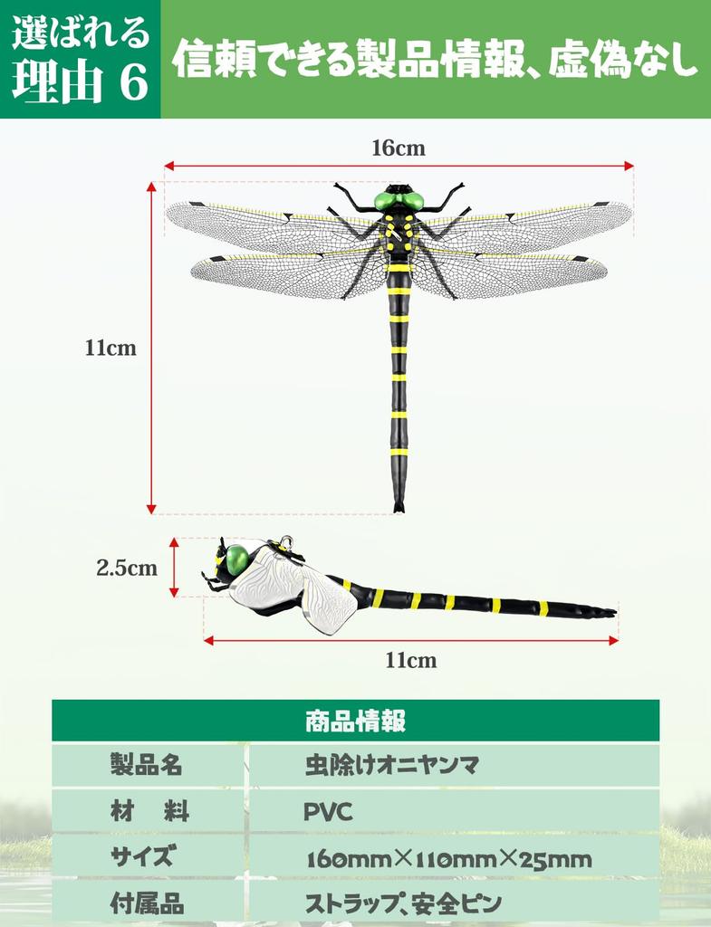 JQDY Seisou 16 см Очень большой Отпугиватель насекомых Настоящая стрекоза Насекомое Пчела Отпугиватель Вход Балкон Улица Кемпинг Рыбалка Новая модель 2025