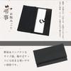 Style Fukusa Fukusa, Formal Black Funeral Cloth, Made in Japan, FUKUSA Notebook, Black, DOA13-01