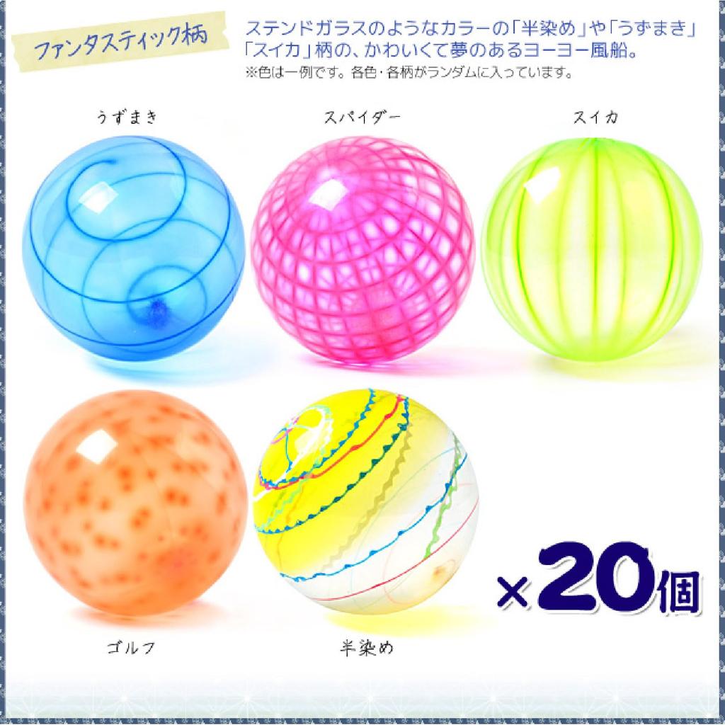 Set of 200 Fishing Water Novelty Prizes for School and Events Yo-Yo Sets, Snap-on Yo-Yos, Balloons, Gifts, Events, Camping, Travel, Kids' Parties,