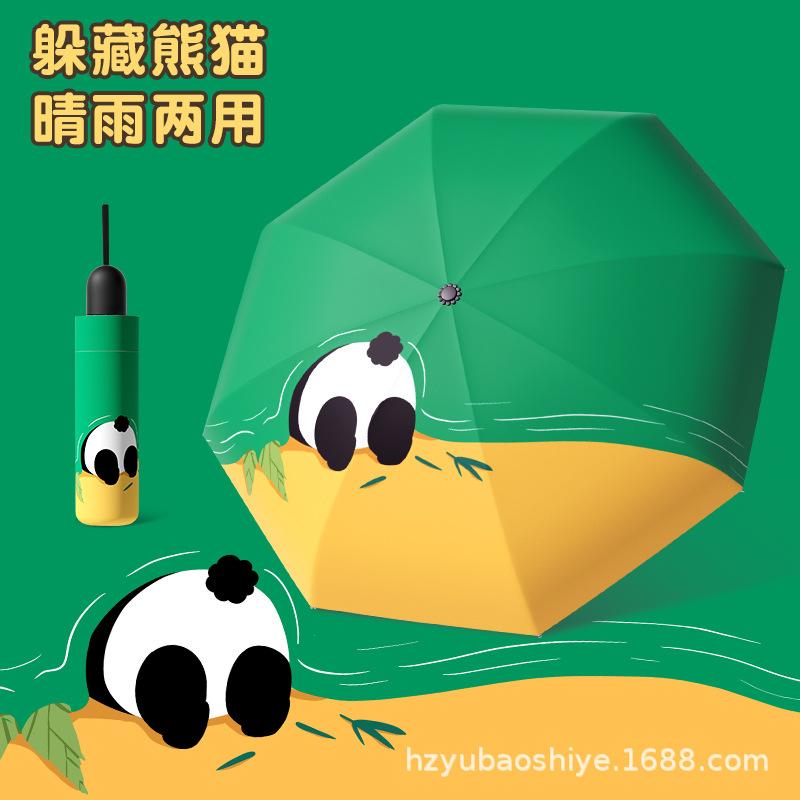 Automatic Bear Umbrella Vinyl Sunscreen Parasol Three Fold Sun Umbrella Weather and Rain Folding Umbrella