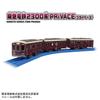 Takara Tomy Plarail Hankyu Railway 2300 Series PRiVACE Train Toy for ages 3 and up S-47