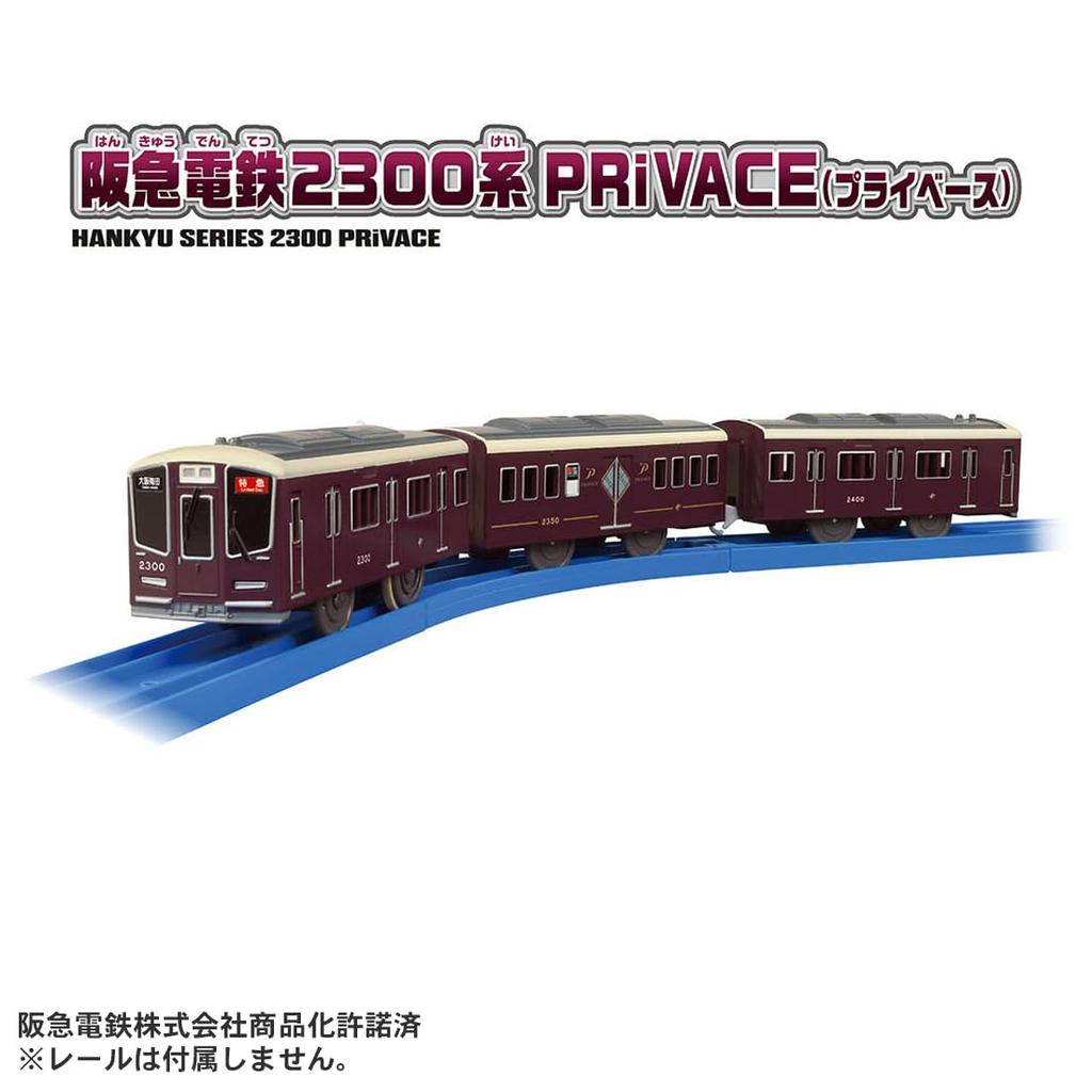 Takara Tomy Plarail Hankyu Railway 2300 Series PRiVACE Train Toy for ages 3 and up S-47