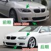 Накладка на противотуманную фару, передний разветвитель Canards для BMW 3 серии E92 E93 M3 M-Tech 2006-2009/2010-2013, комплект переднего бампера для губ