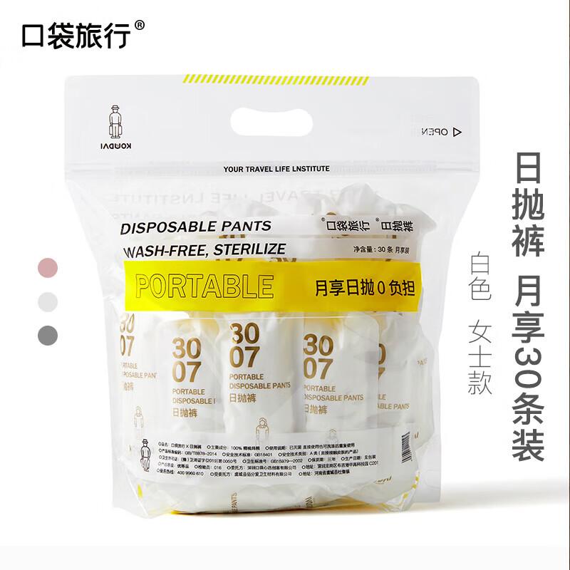 Pocket Travel Women's Disposable Cotton Underwear (30-Pack)