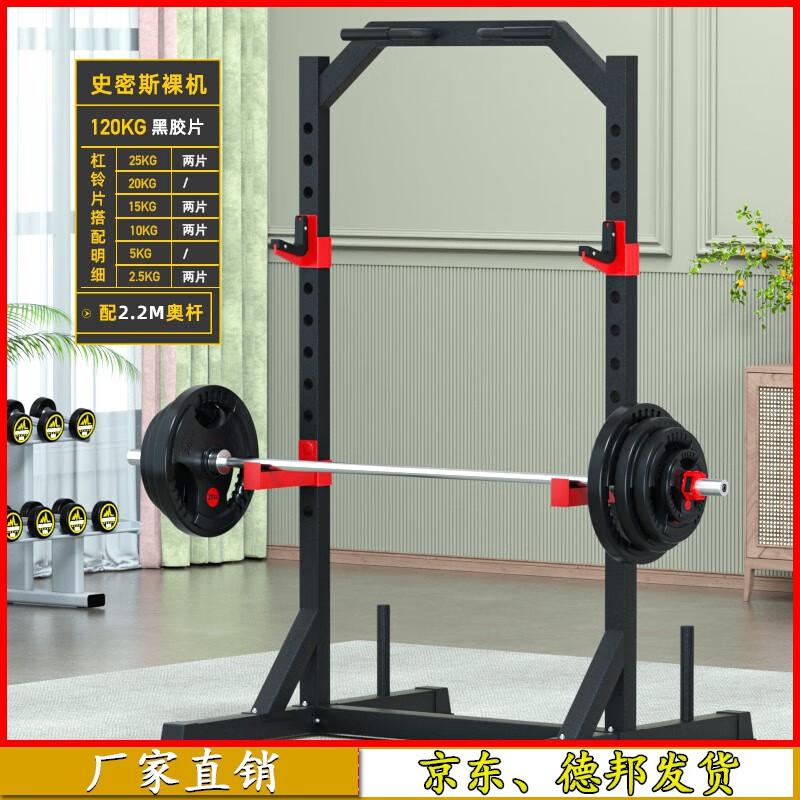Aichen Multi-functional Smith Machine and Power Rack