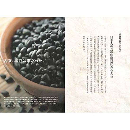 Koji Fermented Black Soybean Squeezed Black Bean Citric Acid Vinegar 720ml X 6 Bottles Health Medical Association Award (Japan Winner)