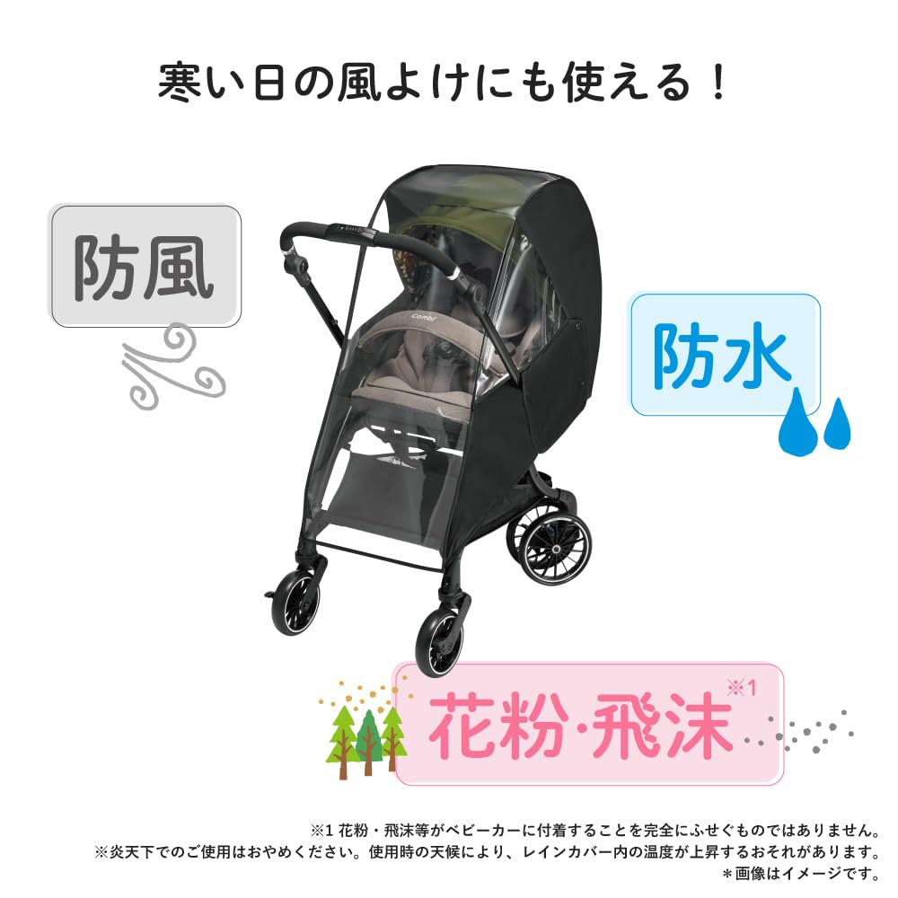 Чехол-дождевик для коляски COMBI multifit