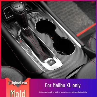 Наклейка на приборную панель из углеродного волокна для 2012-2021 Chevrolet Malibu & Malibu XL для улучшения интерьера