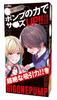 Большой Один Насос с Онахолом, Всасыванием, Тренировкой Пениса