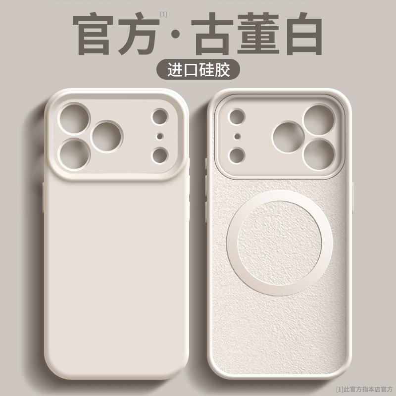 Подходит для чехла для мобильного телефона iPhone17promax Чехол для мобильного телефона Apple 16Pro 14Pro новый магнитный захват iPhone15