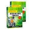 Пластырь для снятия боли в плечах, шее, спине, коленном суставе, мышечном боли, уход за здоровьем