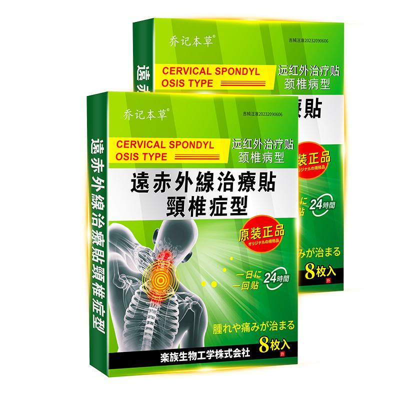 Пластырь для снятия боли в плечах, шее, спине, коленном суставе, мышечном боли, уход за здоровьем