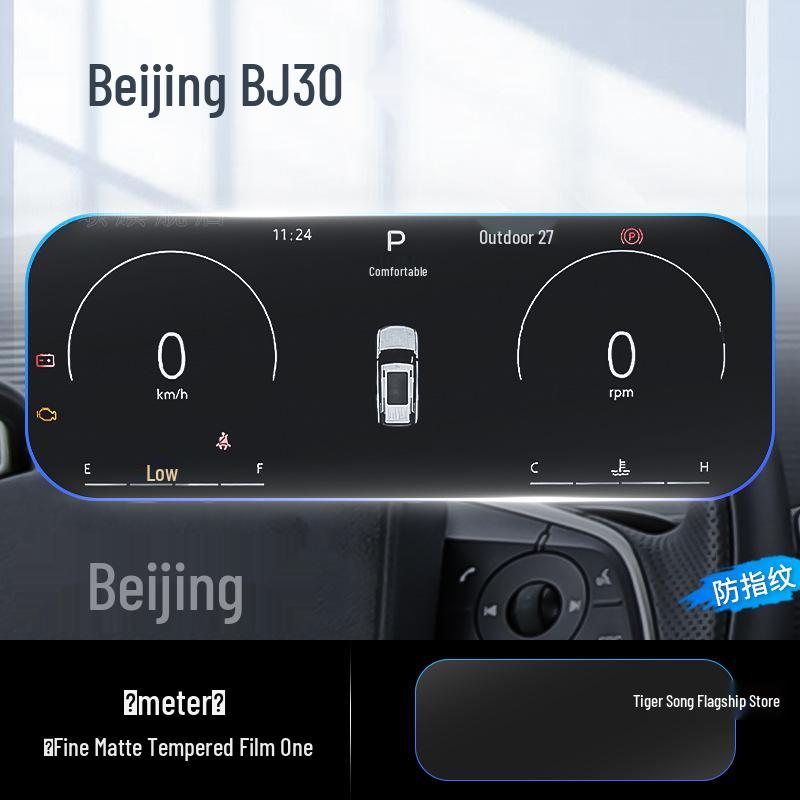 Закаленное стекло для экрана Beijing BJ30: Центральная консоль, Приборная панель, Навигация, Декоративная пленка для интерьера автомобиля для 25 моделей.