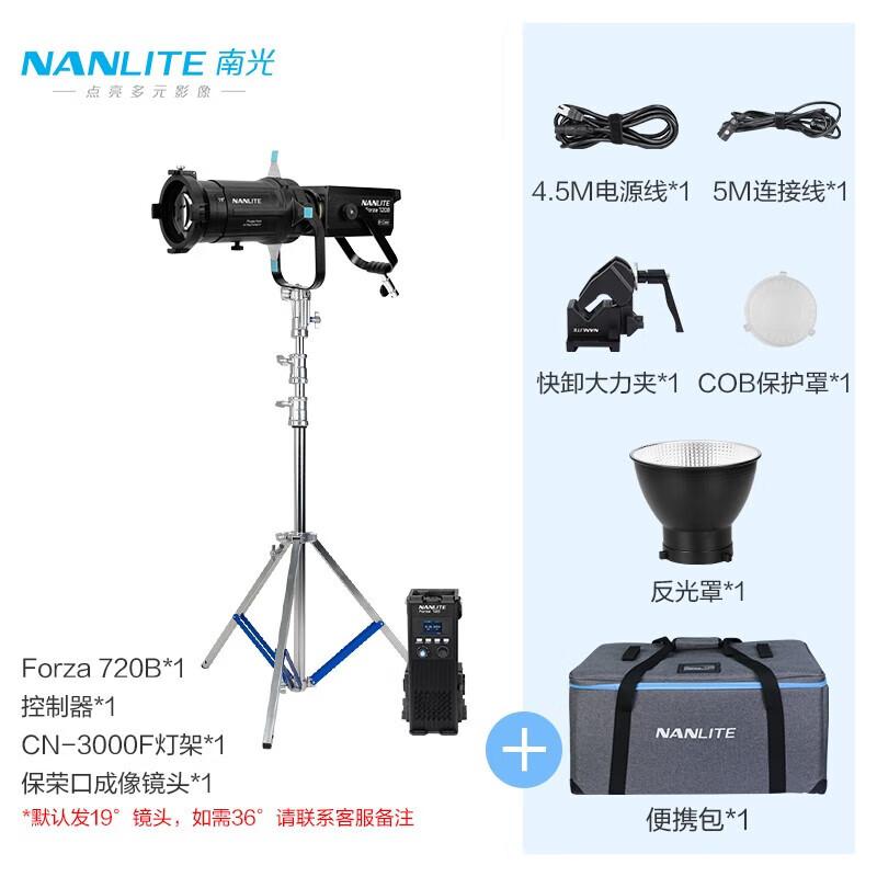 NANLITE Forza 720/720B Professional LED Studio Light