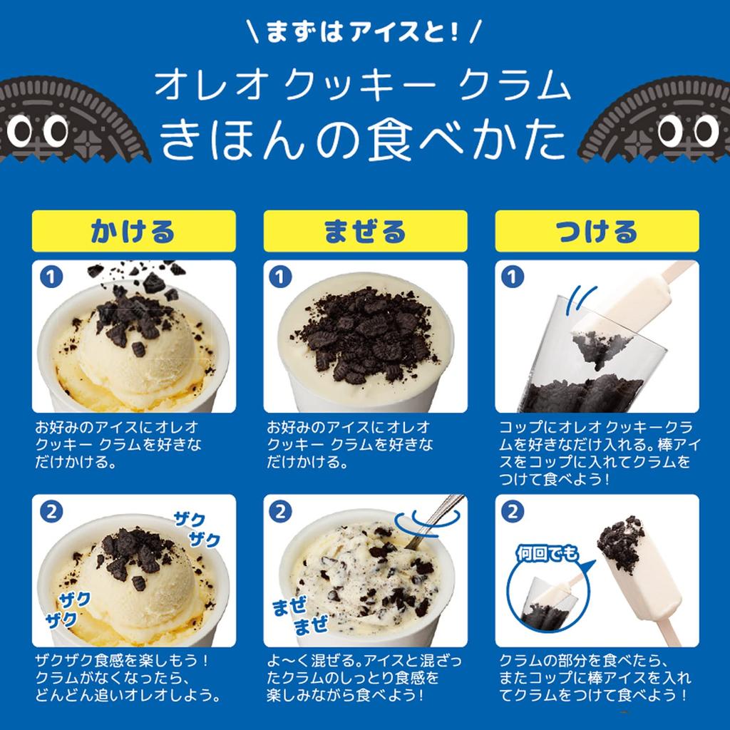 Nabisco Oreo Cookie Crumbs 400g x 4 Pack Commercial Use