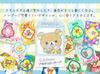 San-X Rilakkuma Fortune Telling Cards (Includes Beginner's Guide)