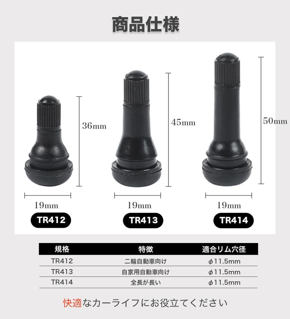 P.CREST Air Valve Tire Snap-in Valve Core with Cap (TR413 (20pcs)