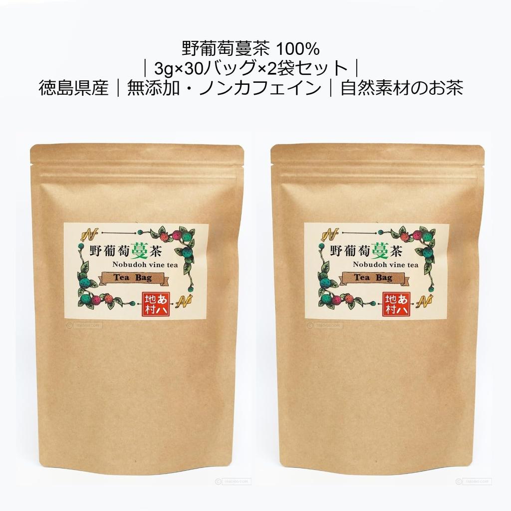 Чай из дикого винограда 3 г x 30 пакетиков x набор из 2 пакетиков Произведено в префектуре Токусима Натуральный материал дикий виноград здоровье дикого винограда Полезный чай