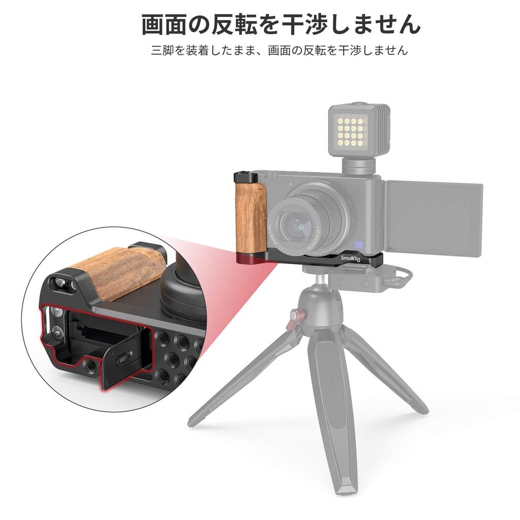 SmallRig ZV1 Камера с деревянной рукояткой 2936 L-пластина -