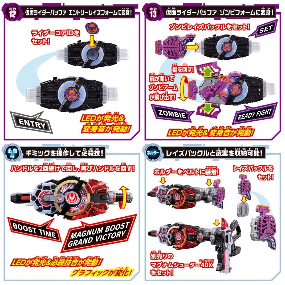 Bandai Kamen Rider Geets Transformation Belt DX Desire Driver & Zombie Rays Buckle & Rays Buckle Holder (Целевой возраст: 3 года и старше)