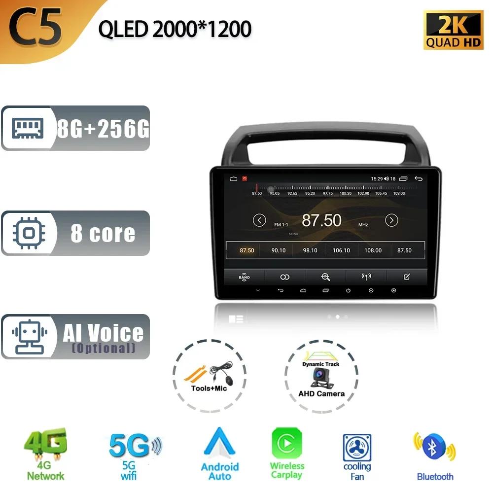 Для Kia Carnival VQ 2006-2014 автомобильный мультимедиа стерео навигация GPS Auto Carplay 5G 2 Din экран Android 13 радио