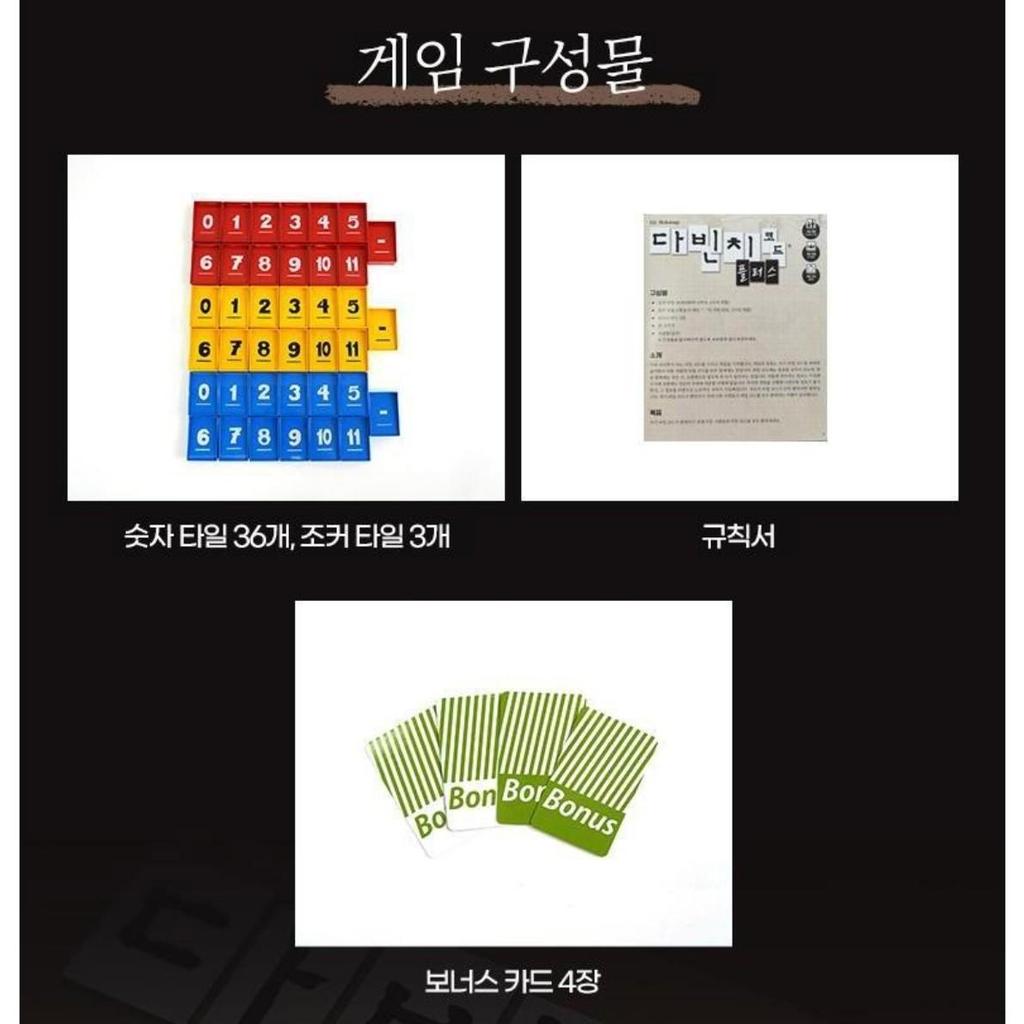 Код да Винчи / Настольная игра «Код да Винчи Плюс»