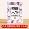 Детская книжка-раскраска с контурными рисунками для обводки Малыши Простые наброски Тренировка контроля кисти Ручка Раннее обучение Арт-activity книга