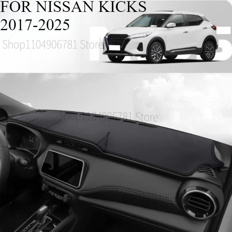 ДЛЯ NISSAN KICKS 2017-2025 Автомобильный коврик на панель приборов Dashmat Чехол на приборную панель Солнцезащитный чехол на приборную панель Ковер Аксессуары