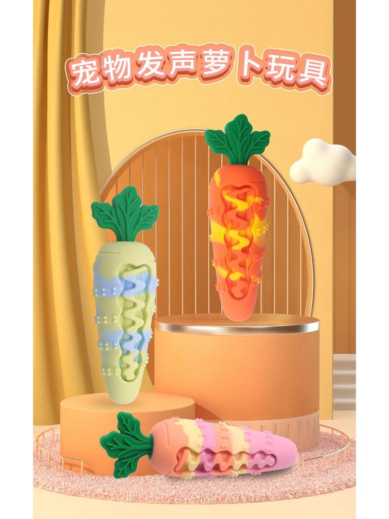 Силиконовая игрушка для собаки в форме морковки - Молярная, Звуковая, Устойчивая к укусам, Для самостоятельной игры, Снятие скуки