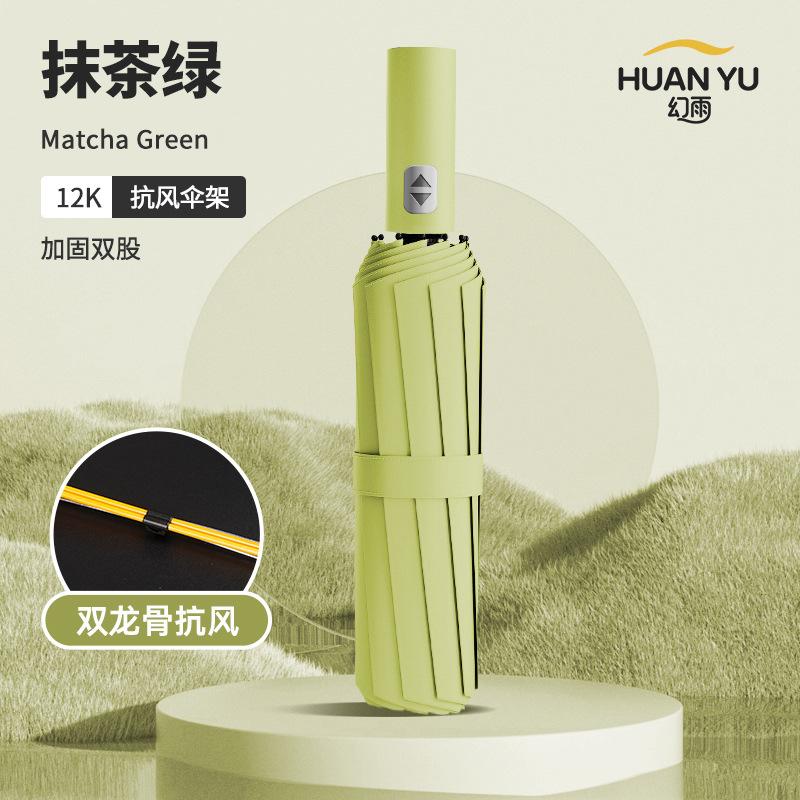 Зонт Автоматический зонт Большой зонт от погоды и дождя Женский утолщенный и увеличенный складной зонт Виниловый зонт от солнца