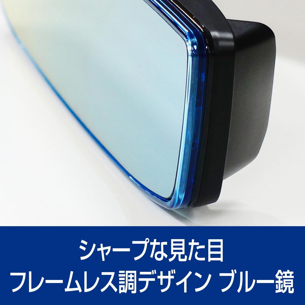 Carmate Car Rearview Mirror for and Wide Blue Mirror (PL260BL) Anti-Glare Mercedes-Benz A-Class, B-Class, C-Class, E-Class, G-Class, CLA, GLA, GLB,