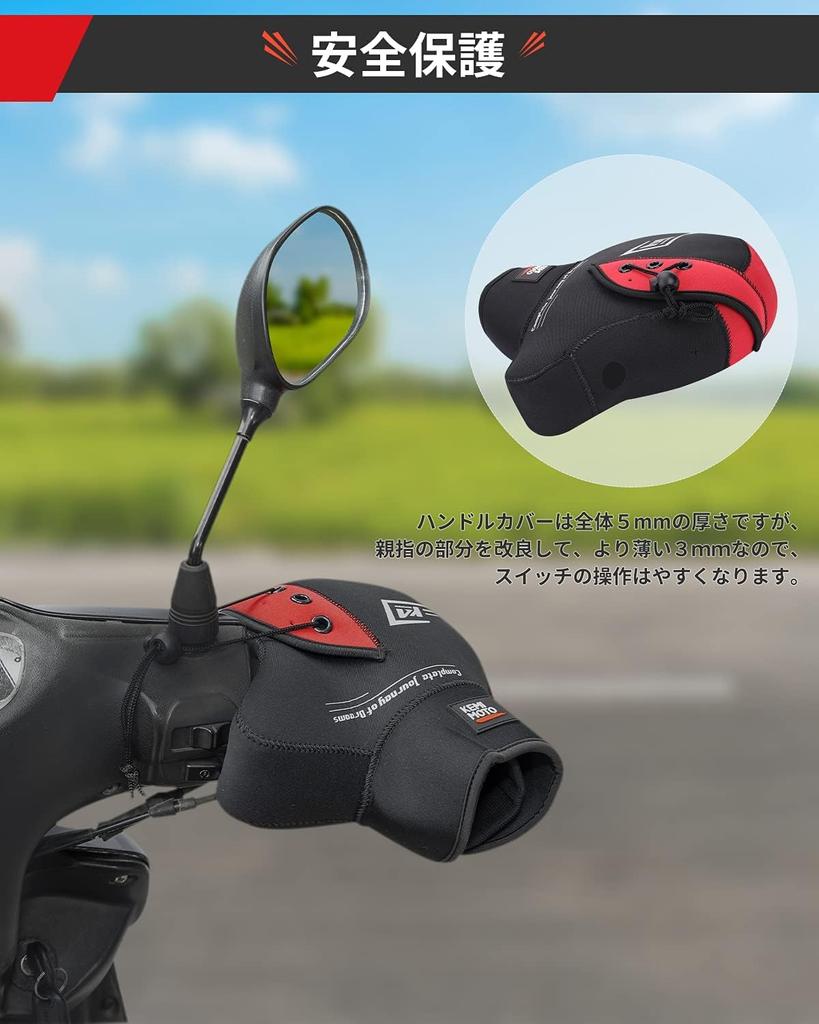 KEMIMOTO Чехол на руль мотоцикла для PCX Mini и Ветрозащитный и Холодный Руль Один Размер Подходит для Красных Скутеров, Мопедов, 125 куб.см, XMAX, Велосипедов, Мотоциклов,