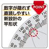 Niigata Seiki SK Сделано в Японии Транспортир Kaidan Scale No.19 Серебряный Отделка со шкалой PRT-19KD