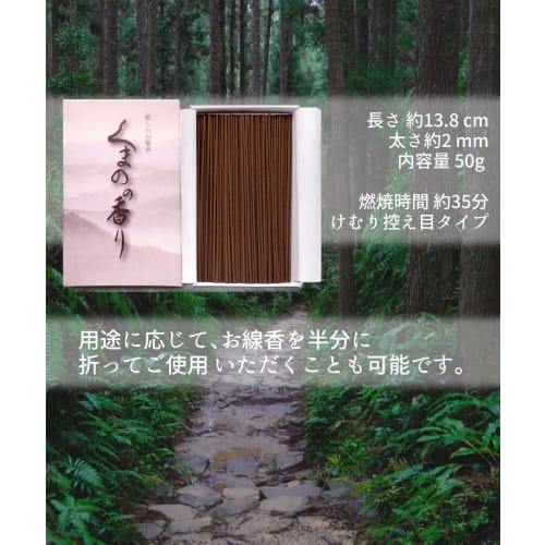 Kumano Incense: Sandalwood, Agarwood, and Borneo Incense Sticks, Made with Natural Kumano Kodo Fragrant Wood, Soothing Aroma, Perfect for Offerings, M