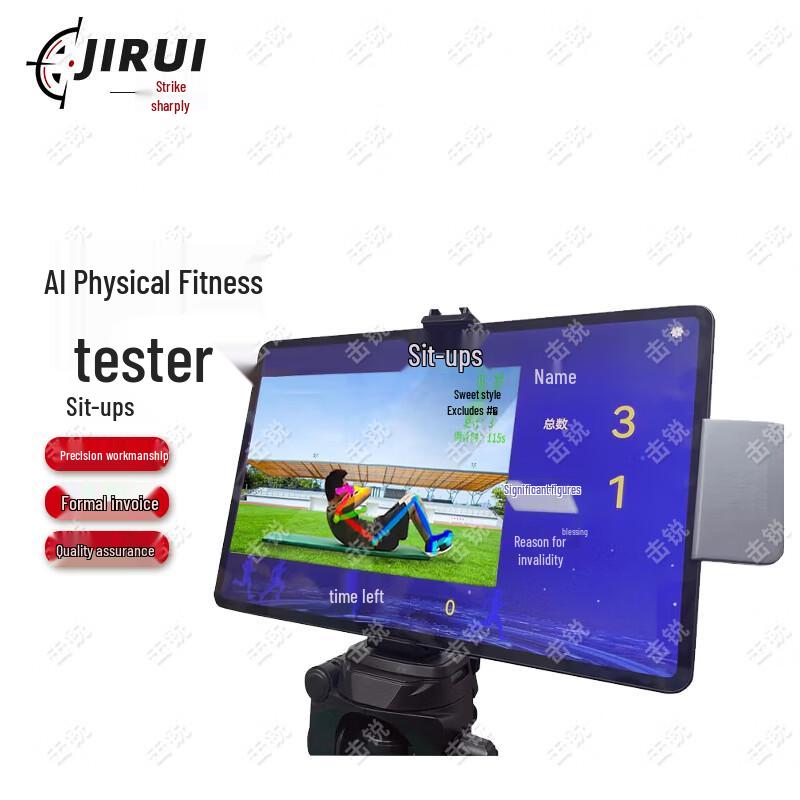Jirui AI Fitness Test & Training Equipment