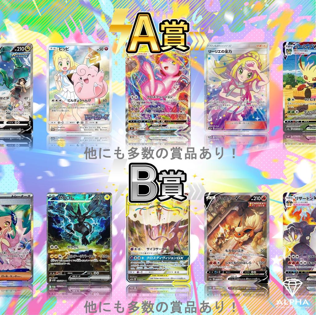 Конкурс ALPHA OriPa Последовательный лот 1 [Lillie OriPa] [5 OriPa]