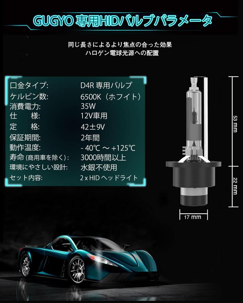 GUGYO D4R HID лампа 6500K автомобильная HID фара D4R оригинальная сменная автомобильная HID лампа 12 В 35 Вт 2 года гарантии упаковка из 2 шт.
