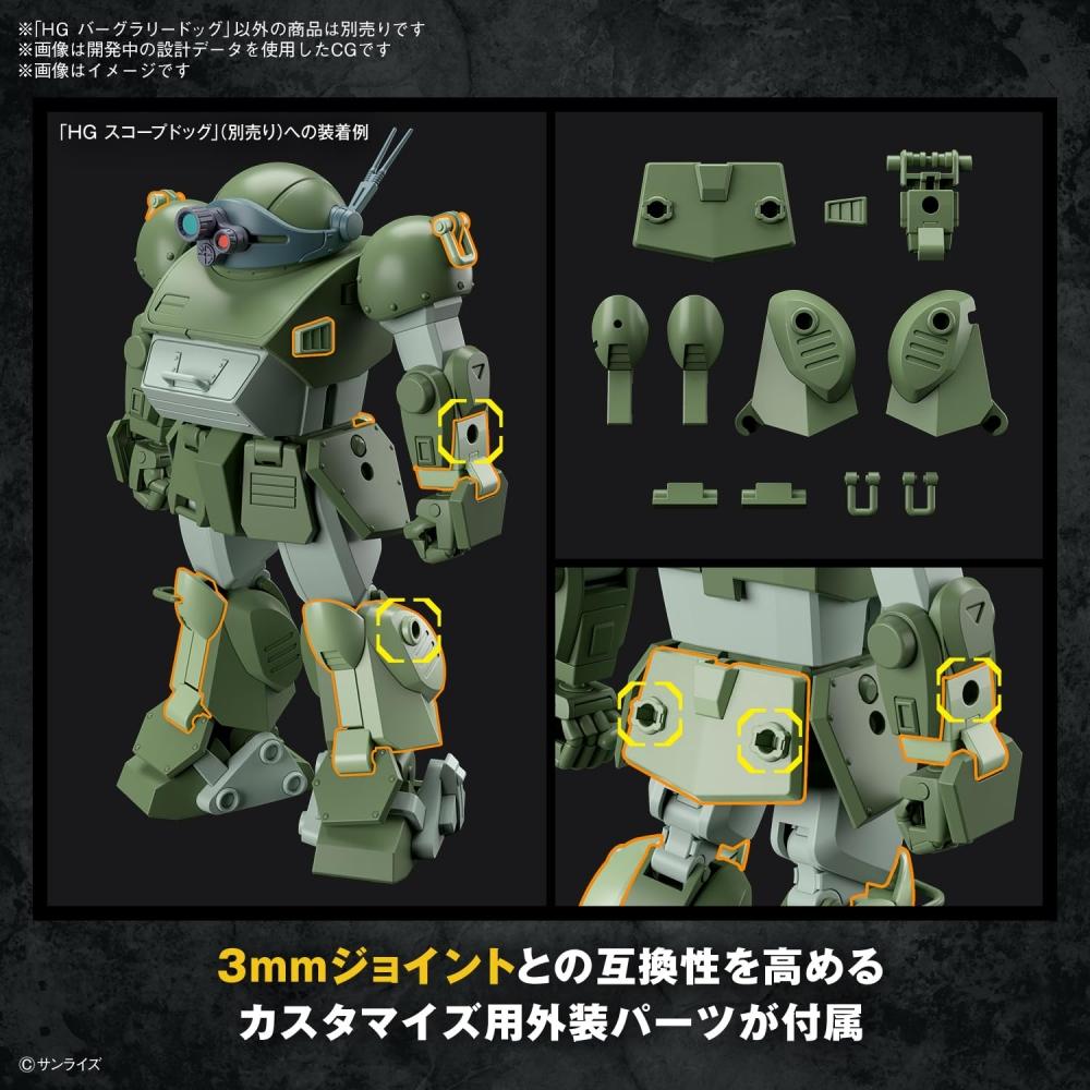 HG Armored Trooper Votoms Взломщик Собака Цветная пластиковая модель
