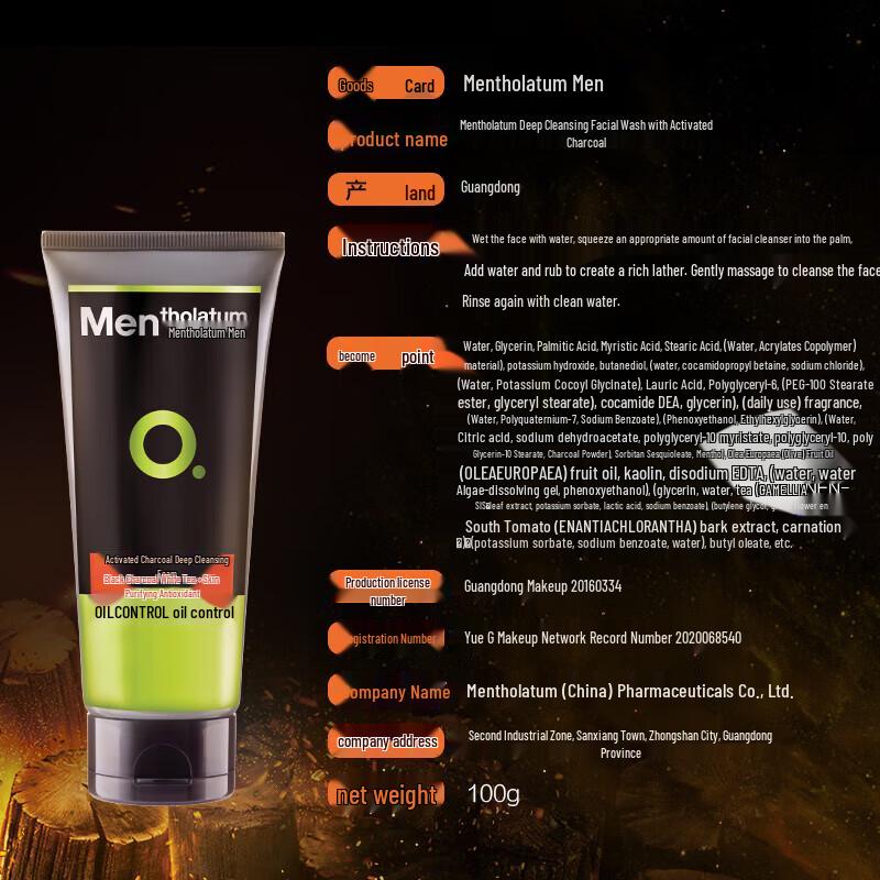 Mentholatum Men's Active Carbon Cleanser Duo Pack
