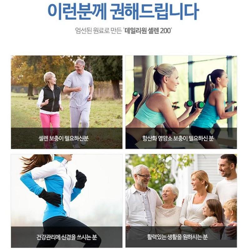 Free radical defense, cell protection, selenium for the whole family, 100 tablets