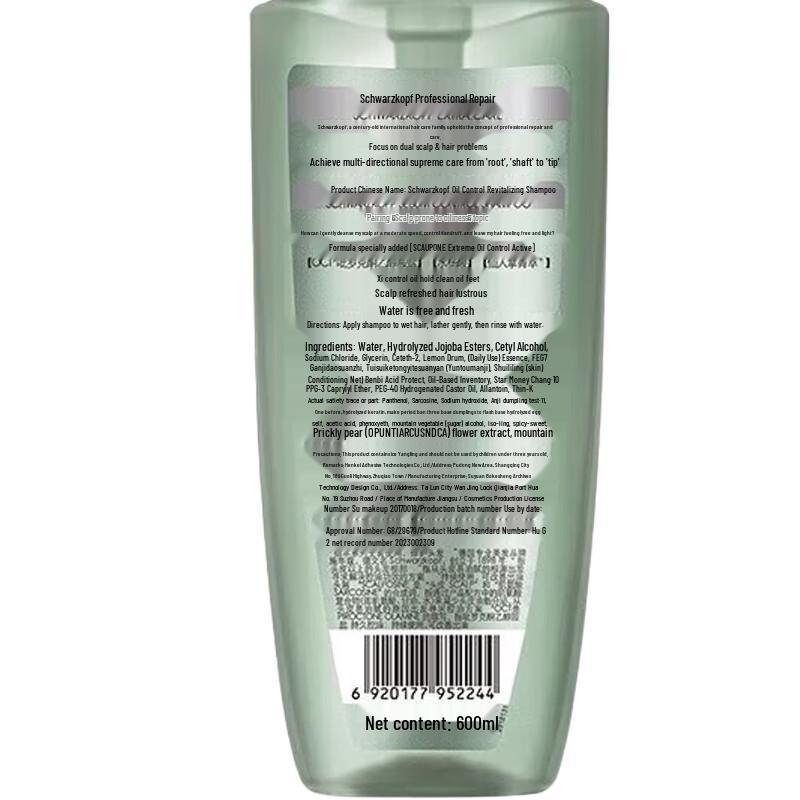 Schwarzkopf Oil Control Revitalizing Shampoo