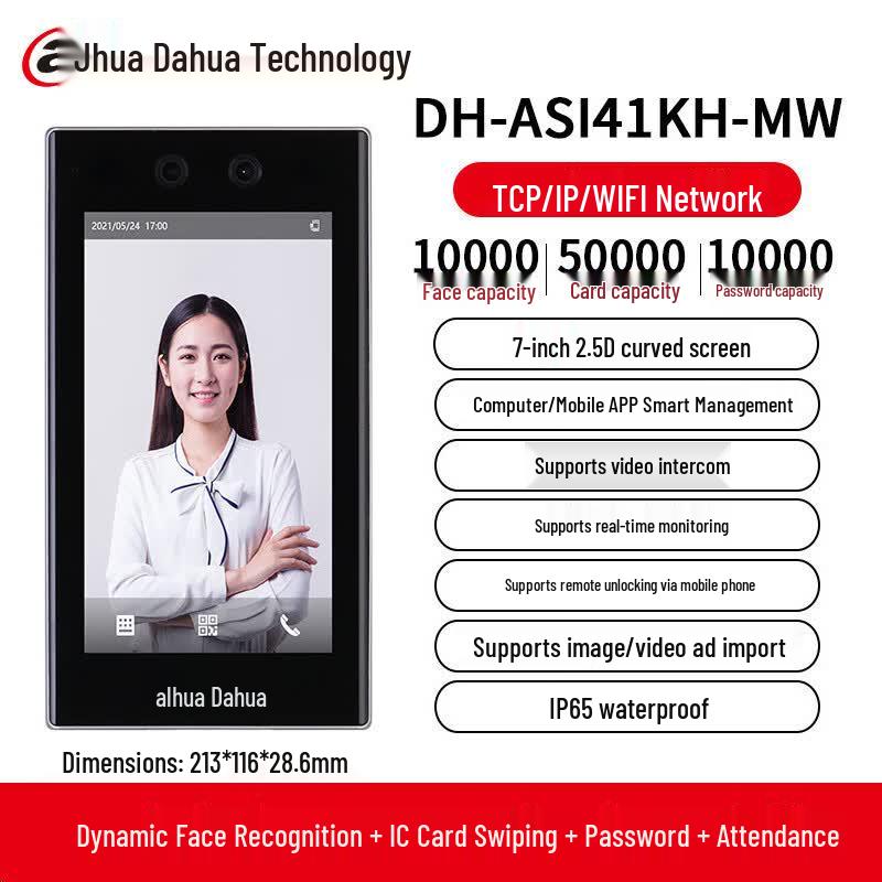 Dahua DH-ASI41KH-MW 7-дюймовый интеллектуальный терминал контроля доступа, китайская вилка (адаптер в комплекте)