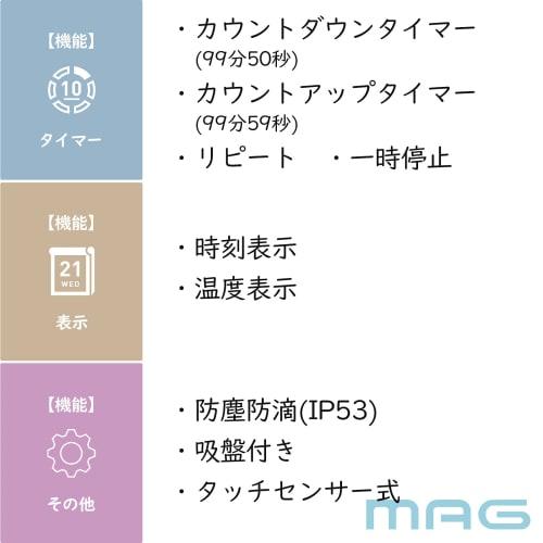 MAG TM-603WH-Z Water-Resistant Digital Timer with Aqua Minute and Repeat Function