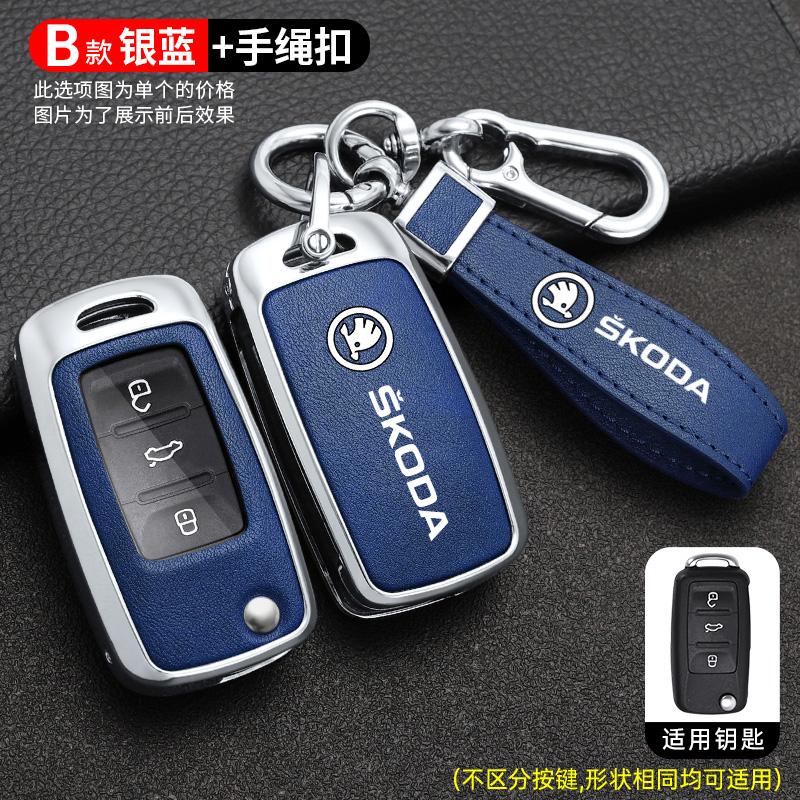 LJUL4 Alloy Leather Car Key Case Cover Holder Shell For Skoda Superb A7 Kodiaq Octavia A8 Auto Remote Protector Keychain Accessories
