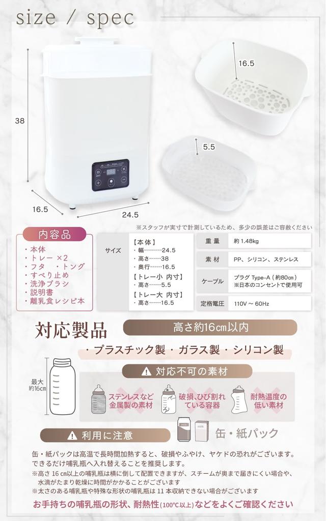 Liscia Baby Bottle Sterilizer and Dryer [Supervised by a Registered Dietitian] Baby Bottle Sterilizer, Dryer, Steam Sterilizer, Milk Warmer, Baby Bott